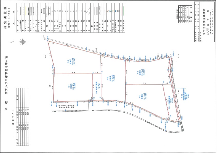下宮地5区画　区画⑤